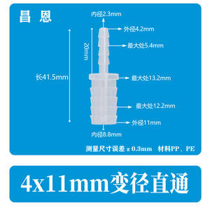 Conector de Tubería de Agua Recto Reducido de Plástico Flexible Transparente de 4*11 mm, Accesorio Rápido para Grifo de PP - Product Image 2