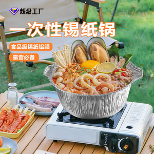Aluminum Foil Hot Pot Cookware 3850ML Double Handles With Lid For Outdoor Camping Picnic Use - Product Image 2