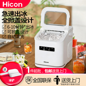 Hicon <b>Ice</b> <b>Maker</b> 70 <b>Cube</b> Storage Round <b>Ice</b> Smart Auto Household Mini <b>Machine</b> - Product Image 2