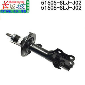 Amortisseur 51606-SLJ-J02 pour Honda RG1, pièce de rechange avant gauche et droite - Product Image 2