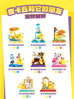 Caja Sorpresa de la Serie Pika Chu y Amigos, Mercancía de Anime, Figuras Coleccionables, Decoración de Escritorio, Regalo