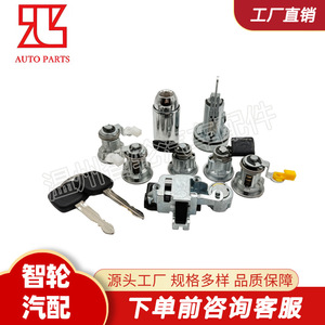 Toyota Land Cruiser Door <b>Lock</b> Cylinder 69058-60141 With 2 <b>Keys</b> Steel Cylindrical <b>Lock</b> For Car Door Use - Product Image 5