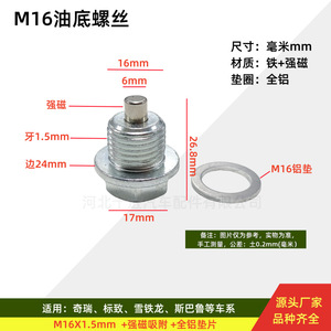Decimal Engine Oil Pan Drain <b>Plug</b> With Magnetic Venting Screw And Sealing Gasket For <b>Replace</b> Repair - Product Image 4