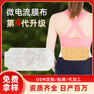Patch chauffant auto-activant pour la taille et l'abdomen, thérapie thermique de 3 à 6 heures pour soulager les douleurs menstruelles, avec brevet ZL 2020 1 1060115.1 - Product Image 5