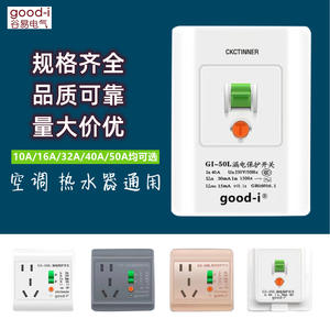 Prise de protection contre les fuites 16A pour climatiseur et chauffe-eau, interrupteur à trois trous, disjoncteur domestique pour armoires et unités - Product Image 4