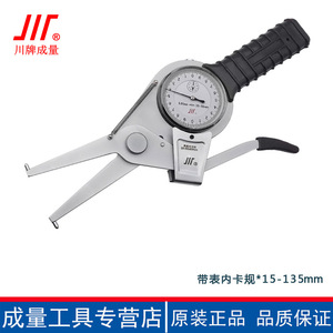 Calibrador de Dial JIT 0-100mm con Precisión de 0.01mm para Medición de Diámetro Interior y Exterior - Product Image 3