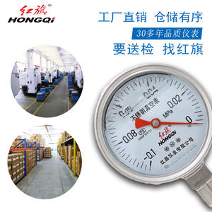 เกจวัดแรงดันสแตนเลสกันกระแทก HONGQI ขนาด 100 มม. เกลียว M20*1.5 ช่วงการวัด -0.1-60MPa ความแม่นยำ 1.6 สำหรับใช้งานในอุตสาหกรรม - Product Image 2