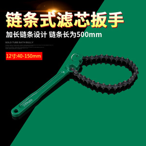 ZHCY Filter Wrench Adjustable 60-110mm For <b>Car</b> Oil Filter Removal Installation Auto <b>Repair</b> Tool - Product Image 4