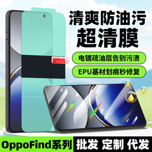ออปโป้ ไฟนด์ X9spro HD ฟิล์มกันรอยหน้าจอแบบไฮโดรเจล ฟิล์มกันรอยหน้าจอแบบนุ่มสำหรับโทรศัพท์มือถือ - Product Image 2