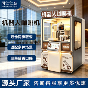 Máquina expendedora de café automática Gangrenrenci con escaneo de código QR, independiente, para uso comercial - Product Image 2