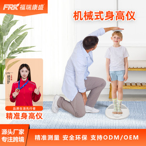 Nouvelle stadiomètre FRK pour adultes et enfants, pour les garderies, les communautés et les hôpitaux, pour les contrôles de santé - Product Image 3