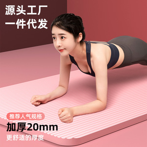 Yoga Mat For Women 20Mm Thick Non Slip Anti Slip Extra Thick Home Use Solid Color Nbr Material Rectangle Shape - Product Image 4