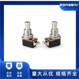 Interruptor de pedal PBS-24B-4 de 2 pines SPST 3A 250V DC con función de reinicio para pedal de efectos - Product Image 5