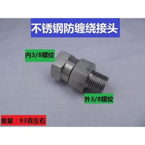 Accesorio para Pistola de Agua de Alta Presión, Conector Antienredos de Acero Inoxidable de 360 Grados, Reductor de Manguera de Agua para Lavado de Autos Manual - Product Image 3