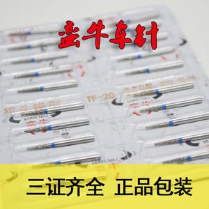 Fresas dentales Manniu para caries, materiales dentales, piezas de mano de alta velocidad, fresas, herramientas de preparación dental, instrumentos, cabezales de pulido - Product Image 3