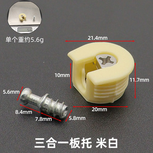Furniture Wardrobe Kitchen <b>Hardware</b> Inside Cabinet Fastener Plastic Wood Shelf Support and Connectors - Product Image 1