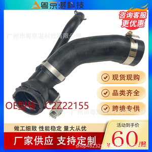 C2Z22155ท่อน้ำหล่อเย็นเครื่องยนต์สำหรับอะไหล่ Jaguar XJ XF - Product Image 2