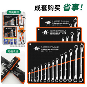 Luwei <b>Tools</b> Double-ended Box Wrench <b>Set</b> 6-32mm Metric Industrial Grade Polishing Surface - Product Image 4