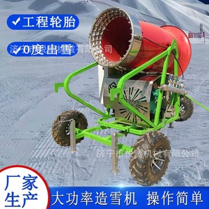 Yue Teng Snowmaking Machine Prepaid 70 Deluxe Mobile Rotating For <b>Ski</b> Resorts Snow Parks Outdoor Use - Product Image 4