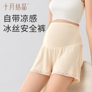 Pantalons de sécurité pour femmes enceintes Crystal d'octobre, <span class=keywords><strong>taille</strong></span> haute et <span class=keywords><strong>taille</strong></span> <span class=keywords><strong>basse</strong></span>, respirants, en soie glacée, pour la <span class=keywords><strong>grossesse</strong></span> et l'été - Product Image 3