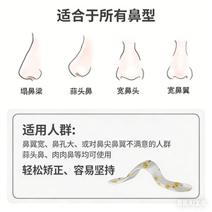 Tira Nasal Ajustable con Núcleo de Espuma Viscoelástica para Moldear la Nariz, Anti Ronquidos, Producto Desechable de Uso Diario - Product Image 5