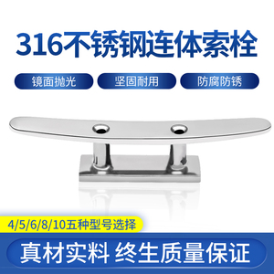 สลักยึดสแตนเลส 316 แบบรวม ขนาด 4 5 6 8 10 มม. สำหรับเชือกเรือยอชท์และเรือเร็ว - Product Image 2