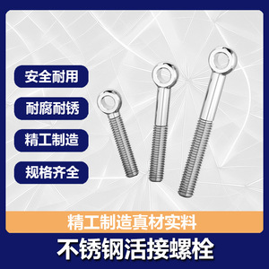 Tornillo de elevación Conan de acero inoxidable 304 con ojo de pez M12-14, acabado brillante, accesorio para tapa de alcantarilla - Product Image 5