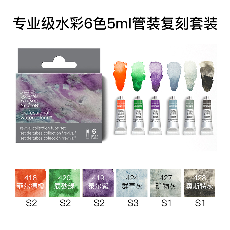 Set di tubi professionali a 6 colori