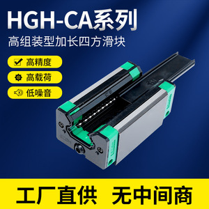 Bloc de guidage linéaire HGH45CA en acier de précision pour équipement de communication - Product Image 2