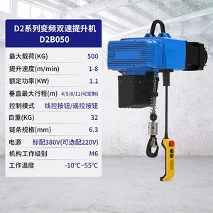 รอกโซ่ปรับความถี่ได้ D2 รุ่น Variable-Frequency Chain Hoist  รับน้ำหนักได้ 250 กก. พร้อมอุปกรณ์ควบคุมระยะไกลแบบสมาร์ท 500 ชิ้น สำหรับปรับสมดุล - Product Image 4