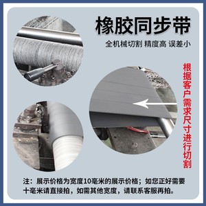 สายพานยางนีโอพรีนแบบซิงโครนัส HTD3M684-3M2508 แบบมีฟัน สีดำ สำหรับงานอุตสาหกรรมการเกษตร รับผลิตตามแบบ OEM - Product Image 2