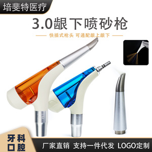 Dental Oral <b>Sandblasting</b> 3.0 Electric CE Certified For Dental Cleaning Equipment - Product Image 5