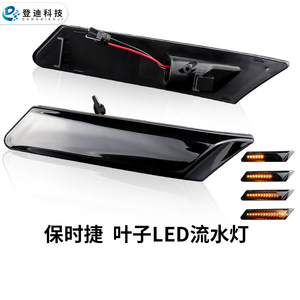 ไฟเลี้ยว LED Porsche 911 Carrera 997 แบบ GT3 RS สำหรับด้านหน้า วัสดุ ABS อะไหล่ทดแทน - Product Image 2