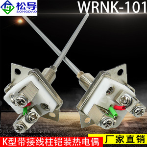 Termopar blindado WRNK-101 - Venta directa de fábrica de sensores de temperatura de resistencia, acoplamientos blindados simples tipo K - Product Image 5