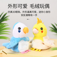 Oiseau électronique chat taquiner jouet coloré perroquet jouet danse oiseaux en peluche battement oiseau jouet chats
