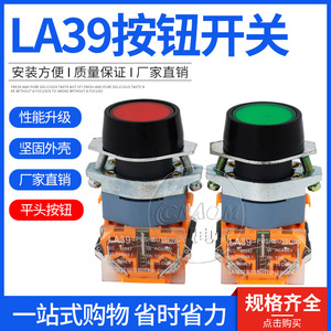 La39-11 <b>Push</b> <b>Button</b> <b>Switch</b> 1NO Screw Terminal Plastic 440V IP40 Mechanical Life 100000 Times - Product Image 5