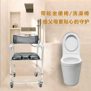 Portable Commode <b>Chair</b> Stainless Steel With <b>Wheels</b> For Elderly And Pregnant Shower <b>Chair</b> Standard Model Upgraded - Product Image 4