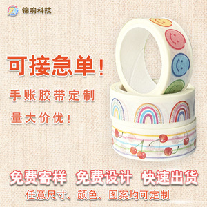 Jinxiang <b>Washi</b> <b>Tape</b> 3M Printed Journaling <b>Tape</b> For Crafting And Gift Wrapping - Product Image 3