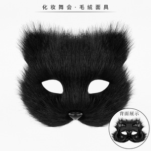 قناع القط الاصطناعي القطيفة مجموعة من قطعتين اليدوية ذيل الوحش تأثيري الحية الدعائم حفلة موسيقية الأداء - Product Image 3