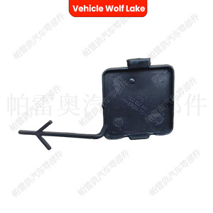 Couvercle de crochet de remorquage pour véhicule Wolf Lake, pour Skoda Octavia 2014-2022, couvercle de remorque arrière ABS 5ED807441 - Product Image 5