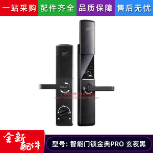UiOT สมาร์ทล็อคประตู รุ่นคลาสสิค โปร ล็อคด้วยรหัสผ่าน ลายนิ้วมือ ล็อคอิเล็กทรอนิกส์เพื่อความปลอดภัยในบ้าน - Product Image 2
