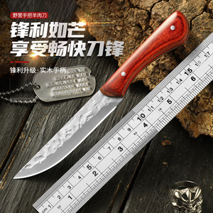 Cuchillo portátil para exteriores, cuchillo de mano estilo mongol, cuchillo para barbacoa de camping, cuchillo para pelar con la mano, cuchillo afilado para frutas, pequeño - Product Image 1