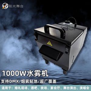 Máquina de niebla de agua de 1000W con control remoto, generador de humo para interiores, efecto de escenario, equipo de ambiente para bodas y espectáculos. - Product Image 3