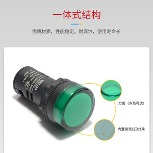 Delixi High Brightness <b>LED</b> Indicator <b>Light</b> LD11-22D Signal <b>Light</b> in Red Yellow <b>Blue</b> Green 220V/380V Plastic Material AD16-22MS - Product Image 4