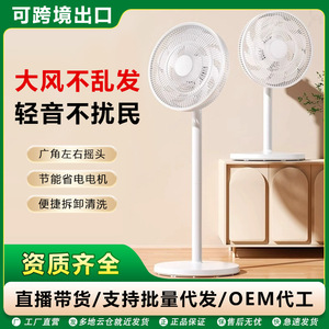 <b>Standing</b> Electric <b>Fan</b> 15 Blade Silent Remote Control Circulating Floor <b>Fan</b> With 3 Speeds And 2 8 Hour Timer For Home Use - Product Image 3