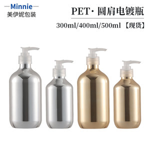 Botella de plástico de lujo Minnie de 500 ml, dorada y plateada, vacía, recargable, para champú, loción y cuidado corporal. - Product Image 5