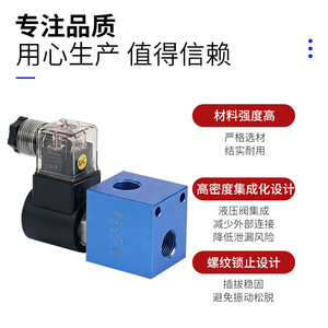 Bloc de vanne hydraulique à solénoïde V2068 avec contrôle de maintien et de décharge de pression pour usage industriel - Product Image 2