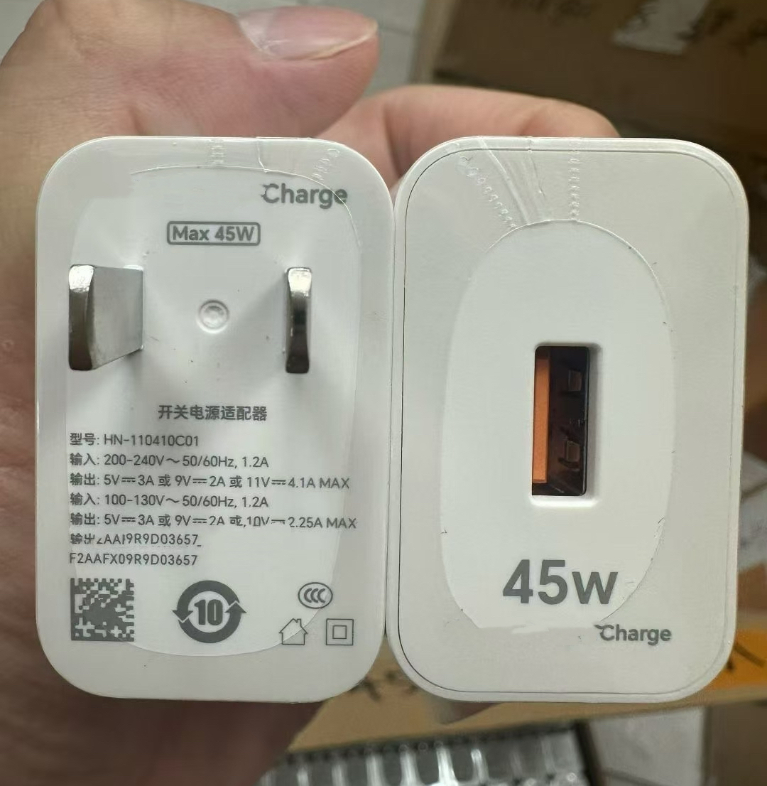 45W chinois