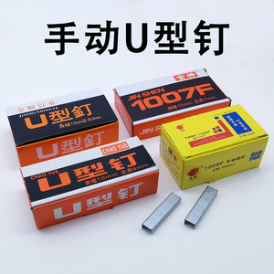 Pistolet à clous manuel Jinshun Jinshen 1008F, clous en U de 10 pouces, tige en acier lisse, pointe biseautée, pour montage de cadres photo et décoration - Product Image 4