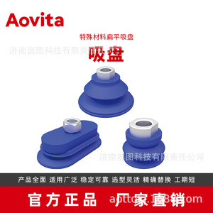Ventouse à vide Aovita à soufflet multi-étapes, forte aspiration pneumatique pour robot d'automatisation de l'estampage (effeteur final) - Product Image 3